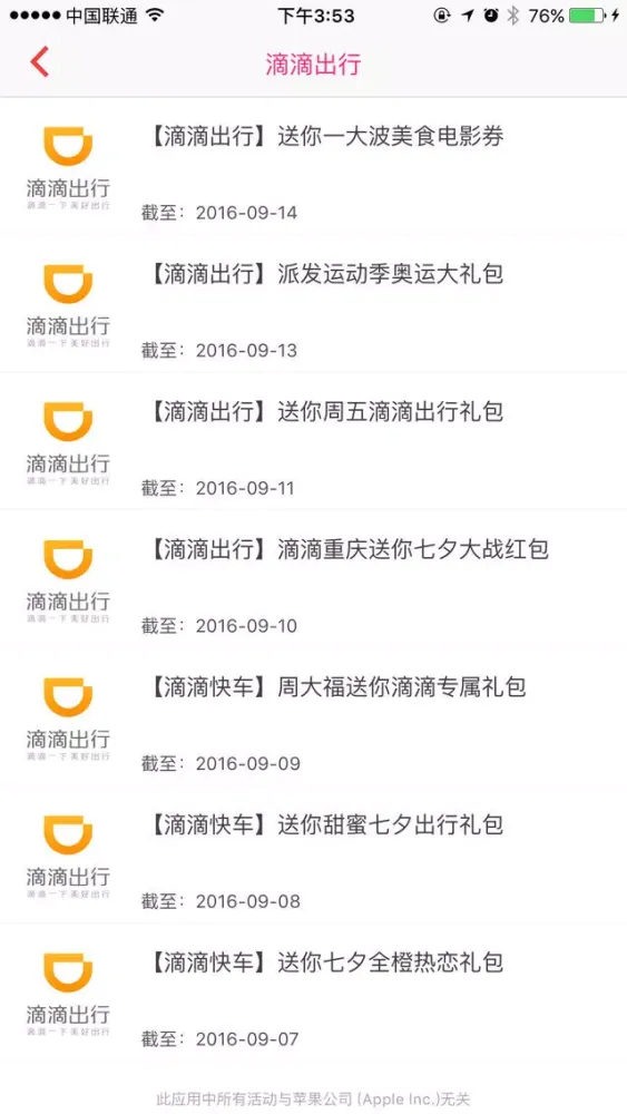优惠券大全-优惠券和优惠信息 স্ক্রিনশট