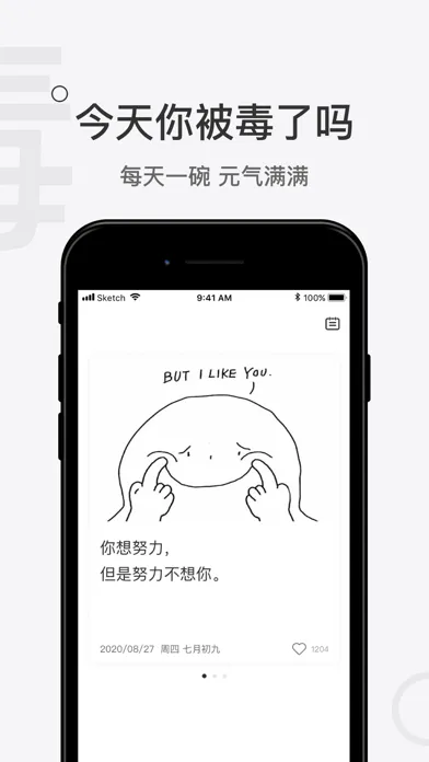 毒鸡汤-天天毒鸡汤日记 سکرین شاٹس