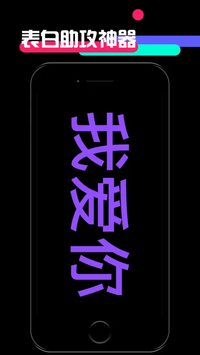 手持弹幕 - 滚动字幕跑马灯 Screenshots