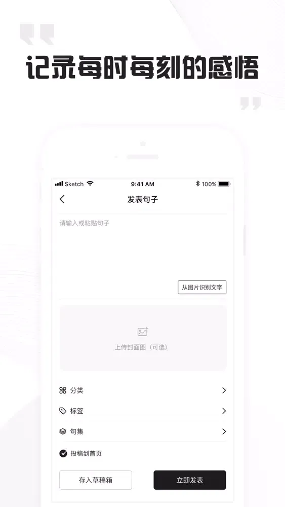 Ảnh chụp màn hình của 语句-总有那么一句话，会触动你的心灵