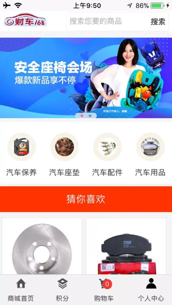 Tangkapan layar 加菲省钱猫-您的生活管家