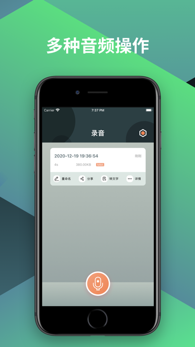 Zrzuty ekranu 录音（录音机）手机取证录音软件