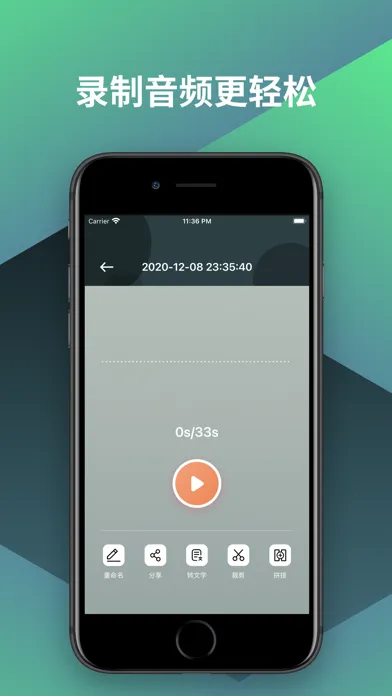 录音（录音机）手机取证录音软件應用截圖