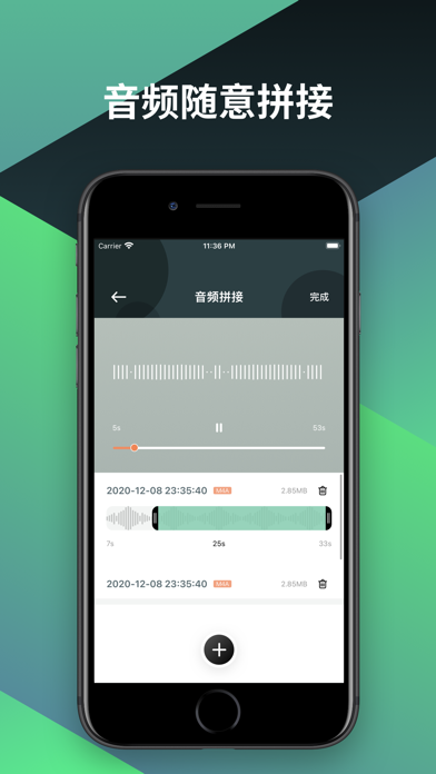 Zrzuty ekranu 录音（录音机）手机取证录音软件