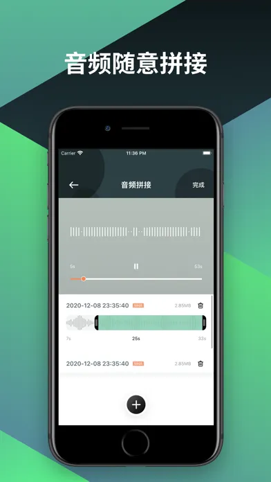 录音（录音机）手机取证录音软件應用截圖