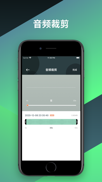 Zrzuty ekranu 录音（录音机）手机取证录音软件