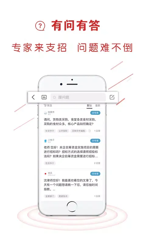 Capturas de tela do 易采通