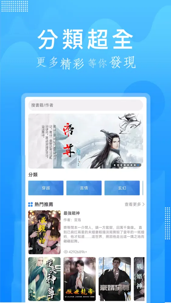 Captures d'écran de 彩虹多多专享版
