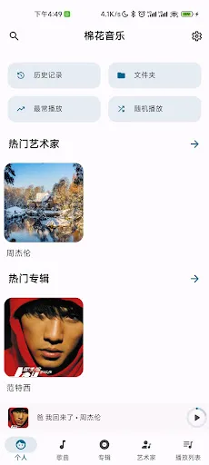 صور Pure Music