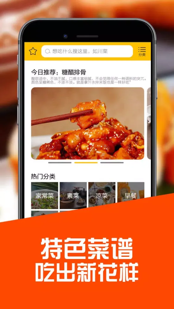 Capturas de tela do 菜谱大全-厨房做菜做饭之烹饪菜谱大全