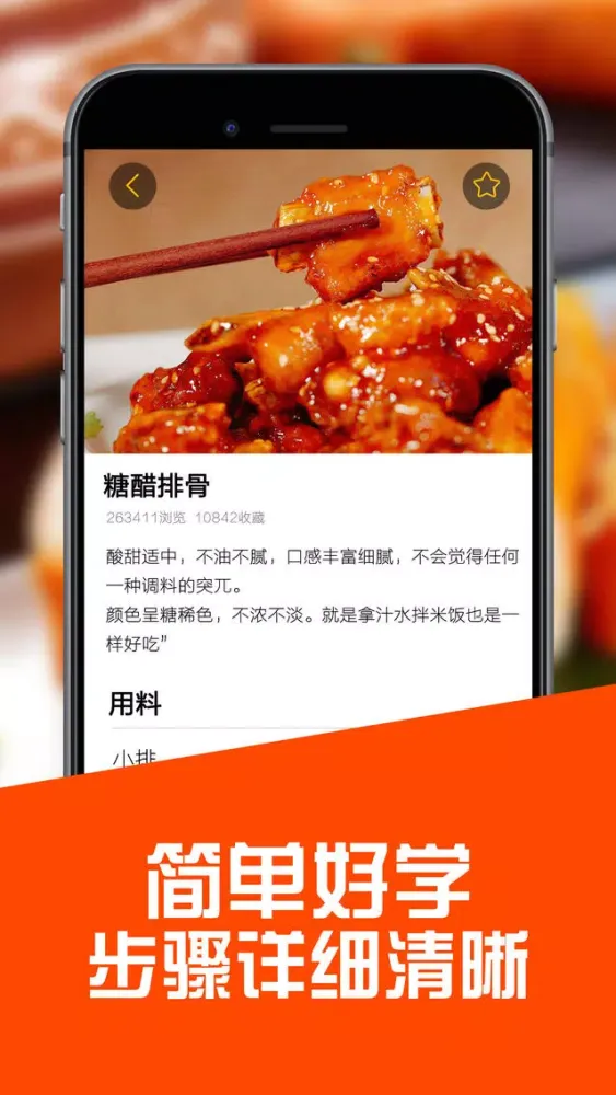 Capturas de tela do 菜谱大全-厨房做菜做饭之烹饪菜谱大全
