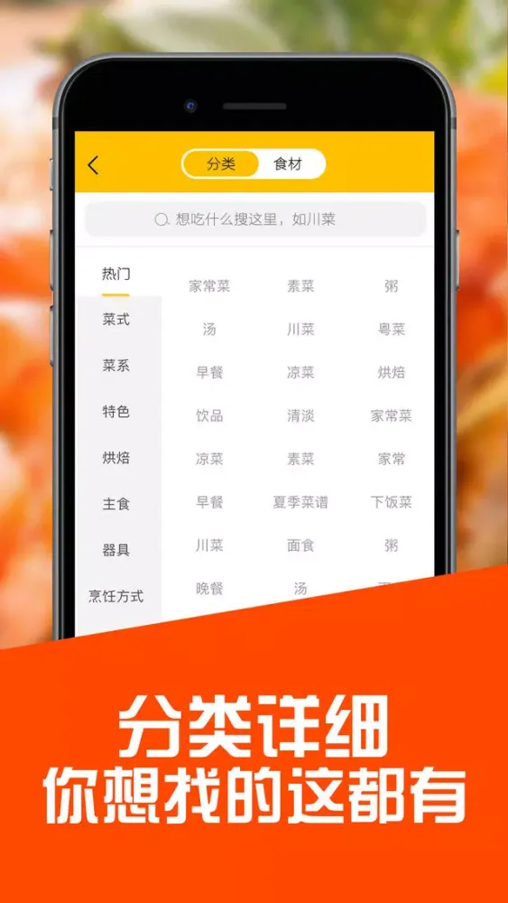 Capturas de tela do 菜谱大全-厨房做菜做饭之烹饪菜谱大全