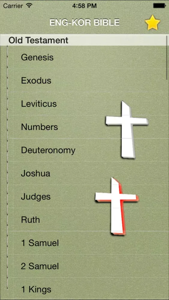 تصاویر English-Korean BIBLE