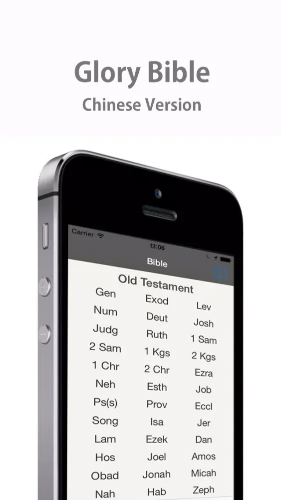 Capturas de pantalla de Glory Bible - Chinese Version