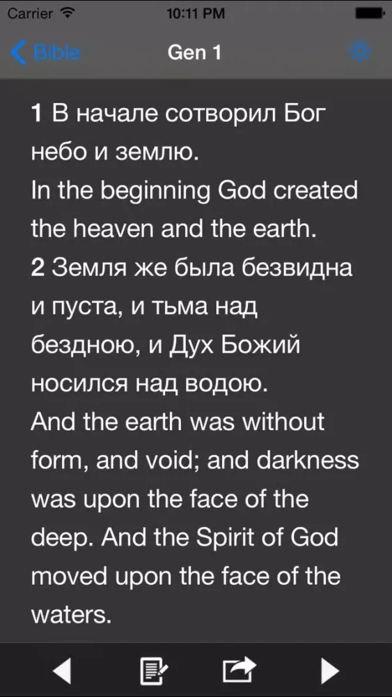 Captures d'écran de Glory Bible - Russian English Version