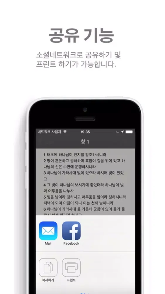 Glory 오디오 성경(영어) - 영한 버전应用截图