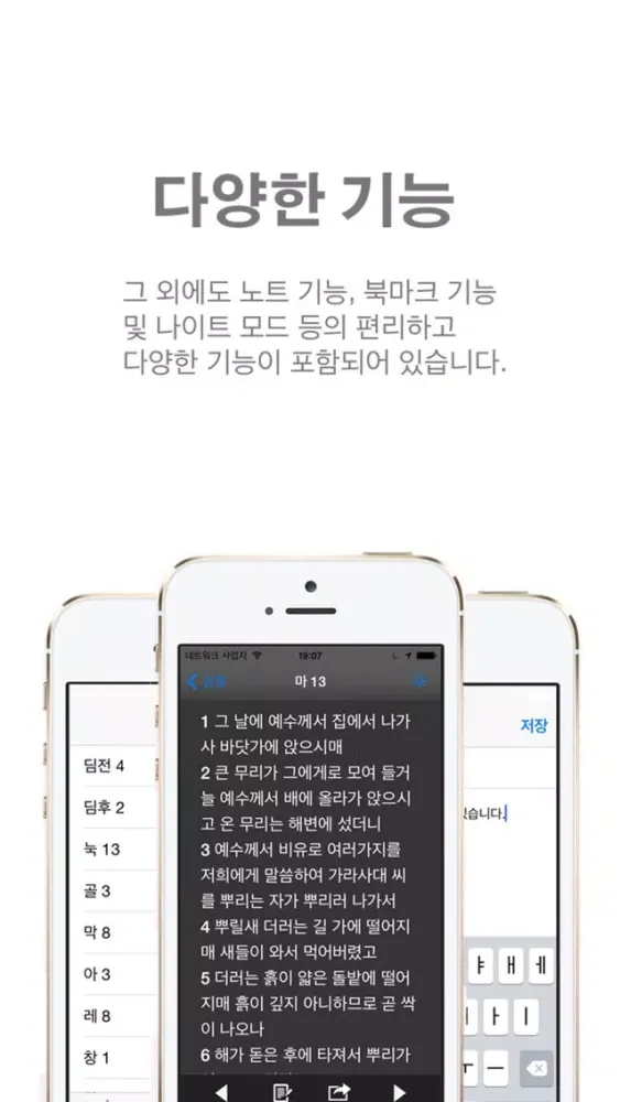 Glory 오디오 성경(영어) - 영한 버전应用截图