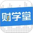 财学堂