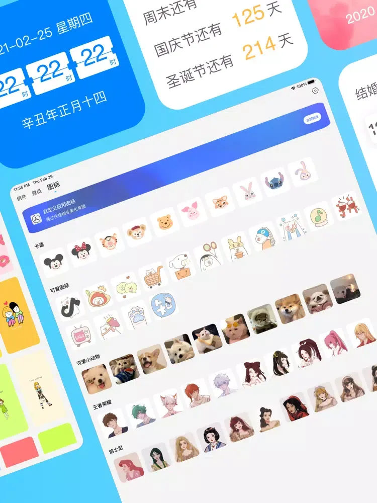 تصاویر 万能指令-精选快捷图标壁纸 iPad 