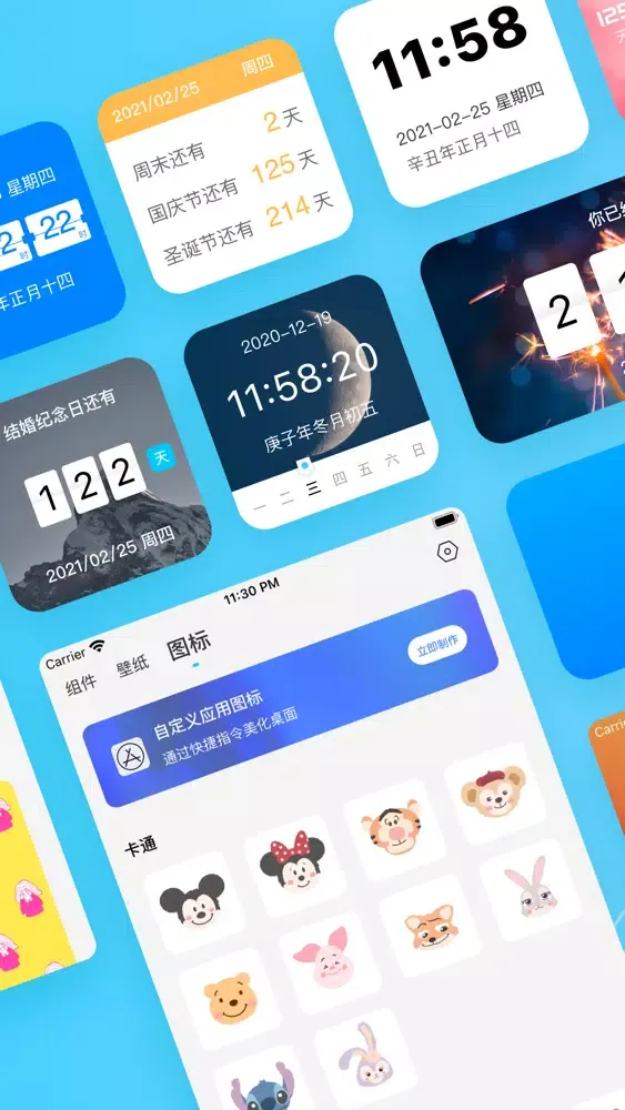 تصاویر 万能指令-精选快捷图标壁纸