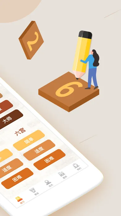 全民数独app-每日数独单机策略游戏 स्क्रीनशॉट
