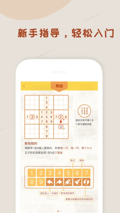 全民数独app-每日数独单机策略游戏 स्क्रीनशॉट