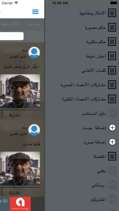 الامثال الشعبيه Screenshots