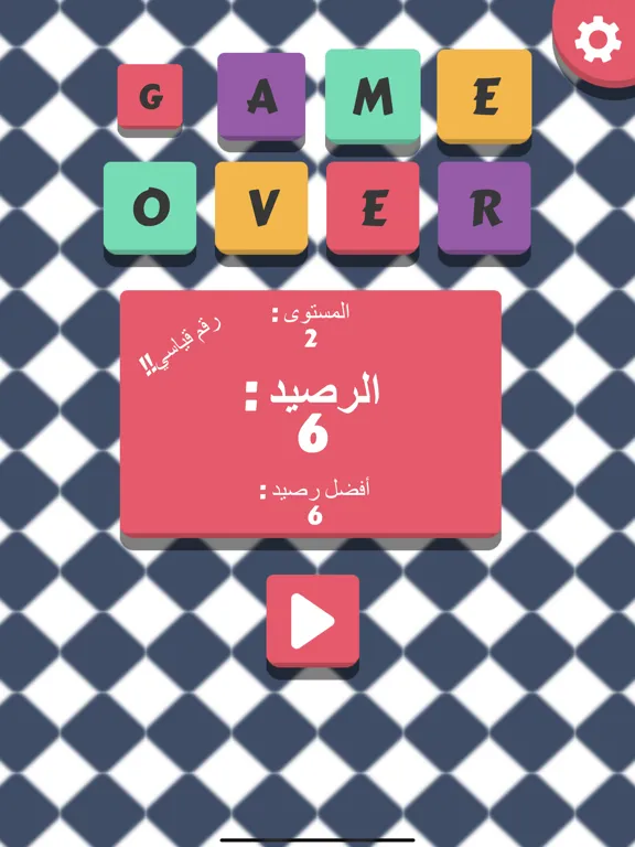 Screenshot di Math Quiz - تحدي الحساب iPad 