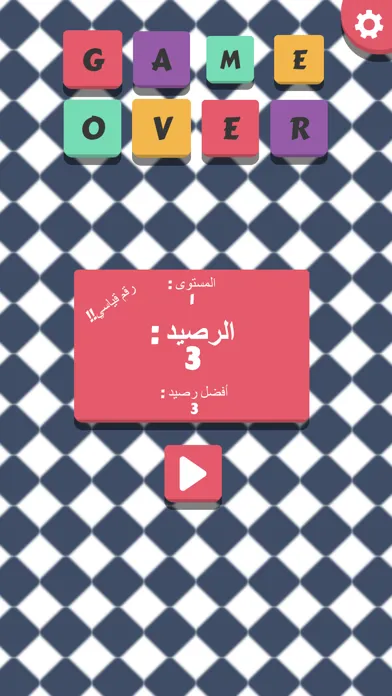 Screenshot di Math Quiz - تحدي الحساب