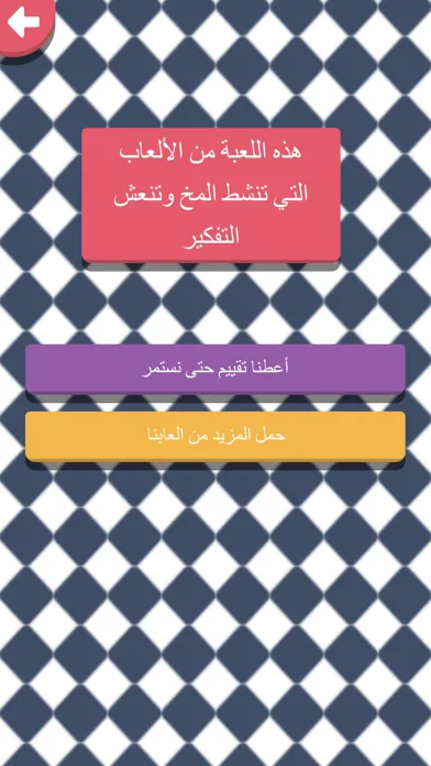 Screenshot di Math Quiz - تحدي الحساب