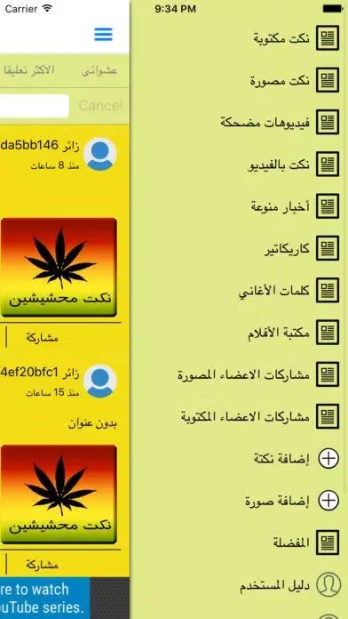 Скриншоты نكت محشش