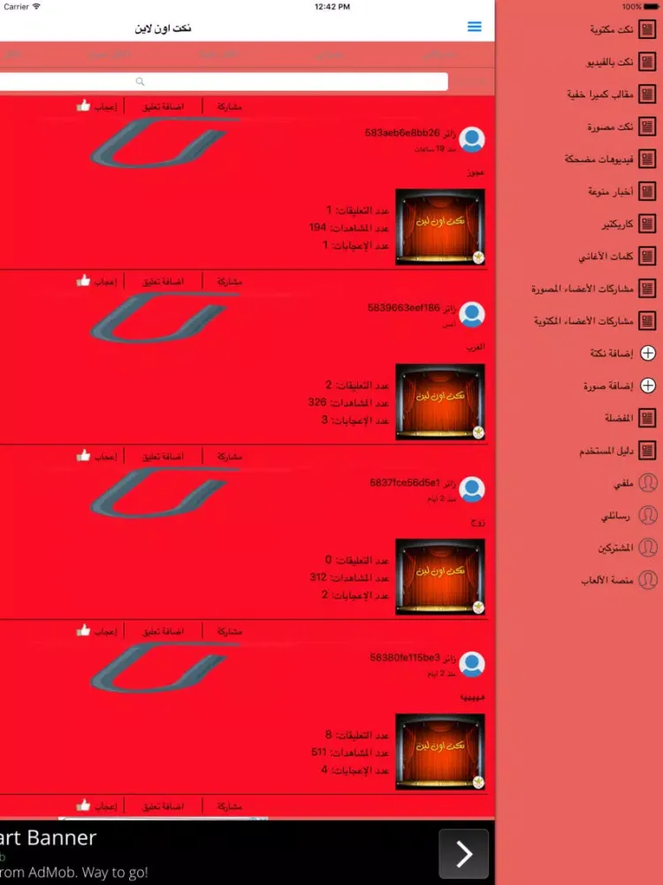 Скриншоты نكت اون لاين iPad 