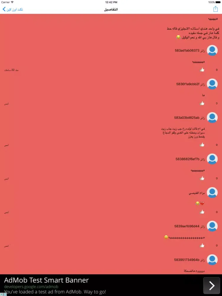Скриншоты نكت اون لاين iPad 
