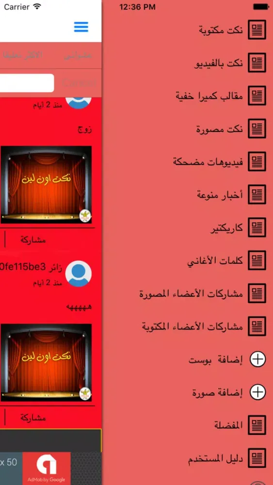Скриншоты نكت اون لاين