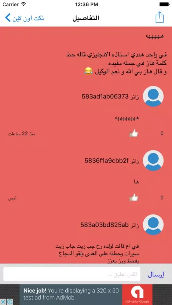 Скриншоты نكت اون لاين