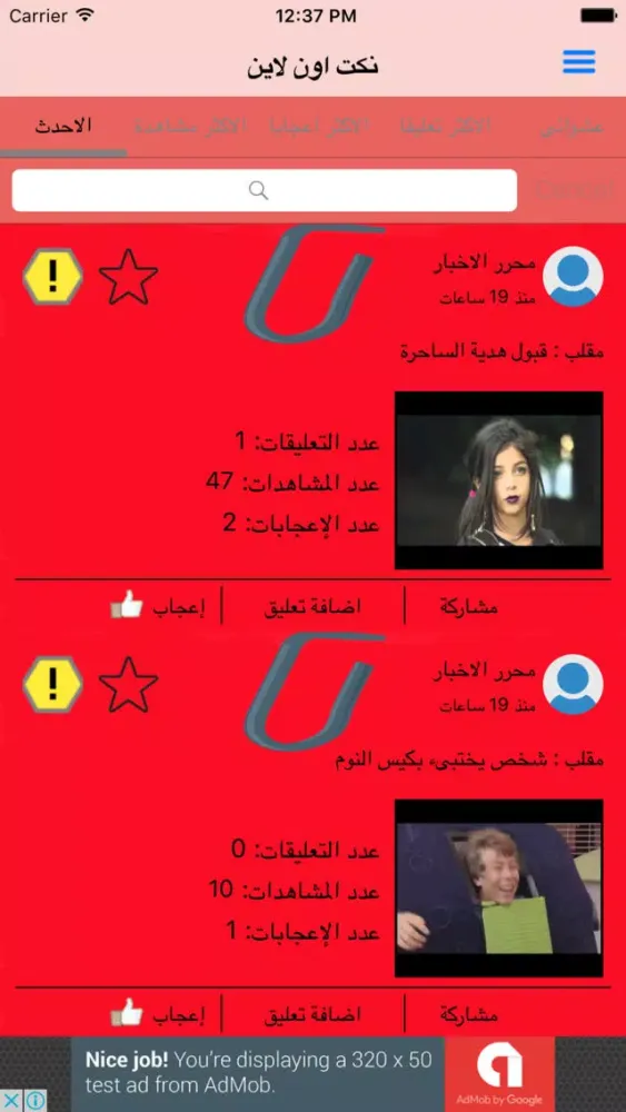 Скриншоты نكت اون لاين