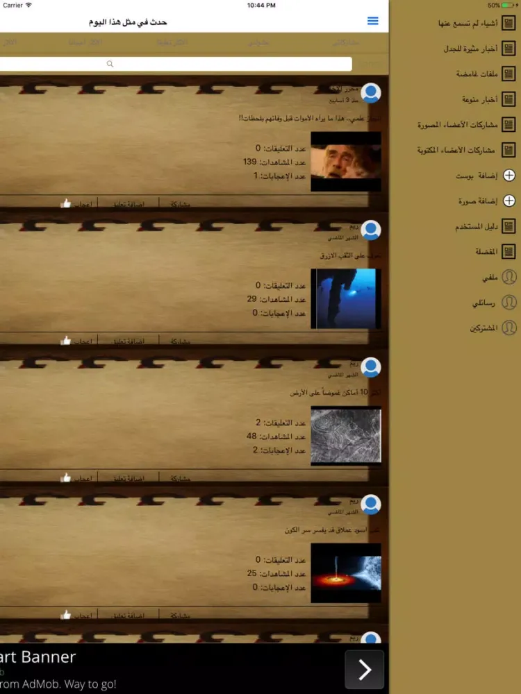 Capturas de tela do .حدث في مثل هذا اليوم iPad 