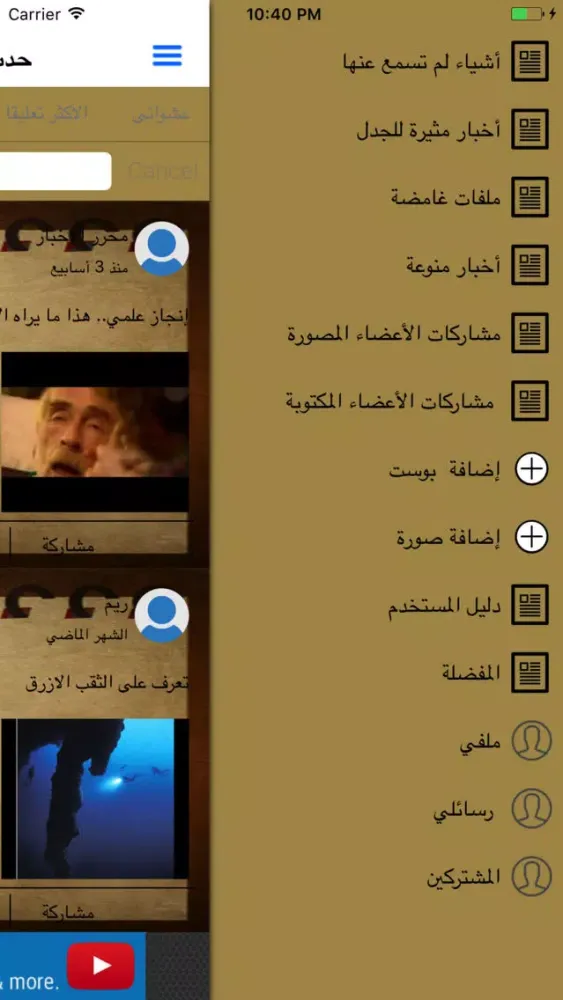 Capturas de tela do .حدث في مثل هذا اليوم