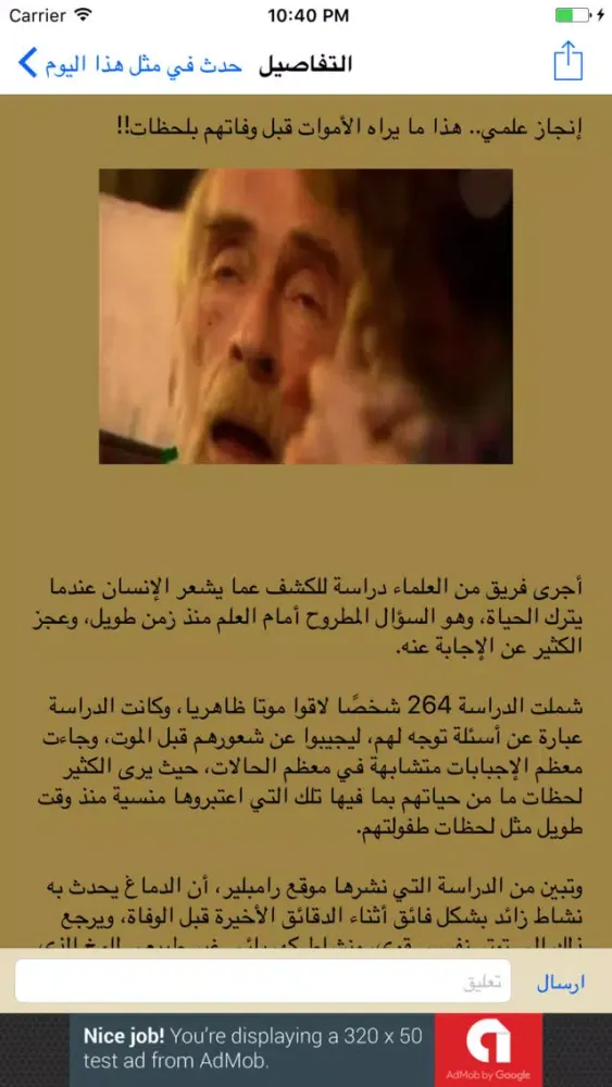 Capturas de tela do .حدث في مثل هذا اليوم