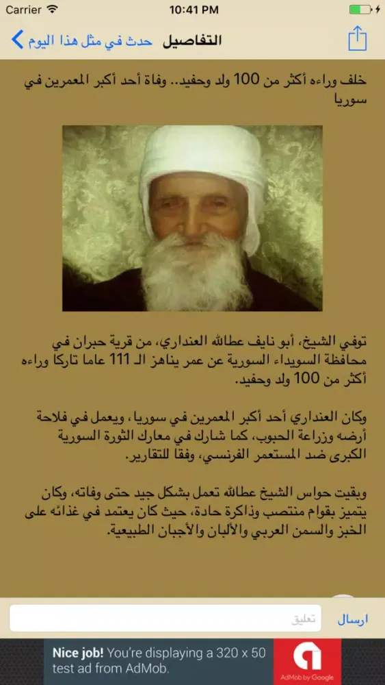Capturas de tela do .حدث في مثل هذا اليوم