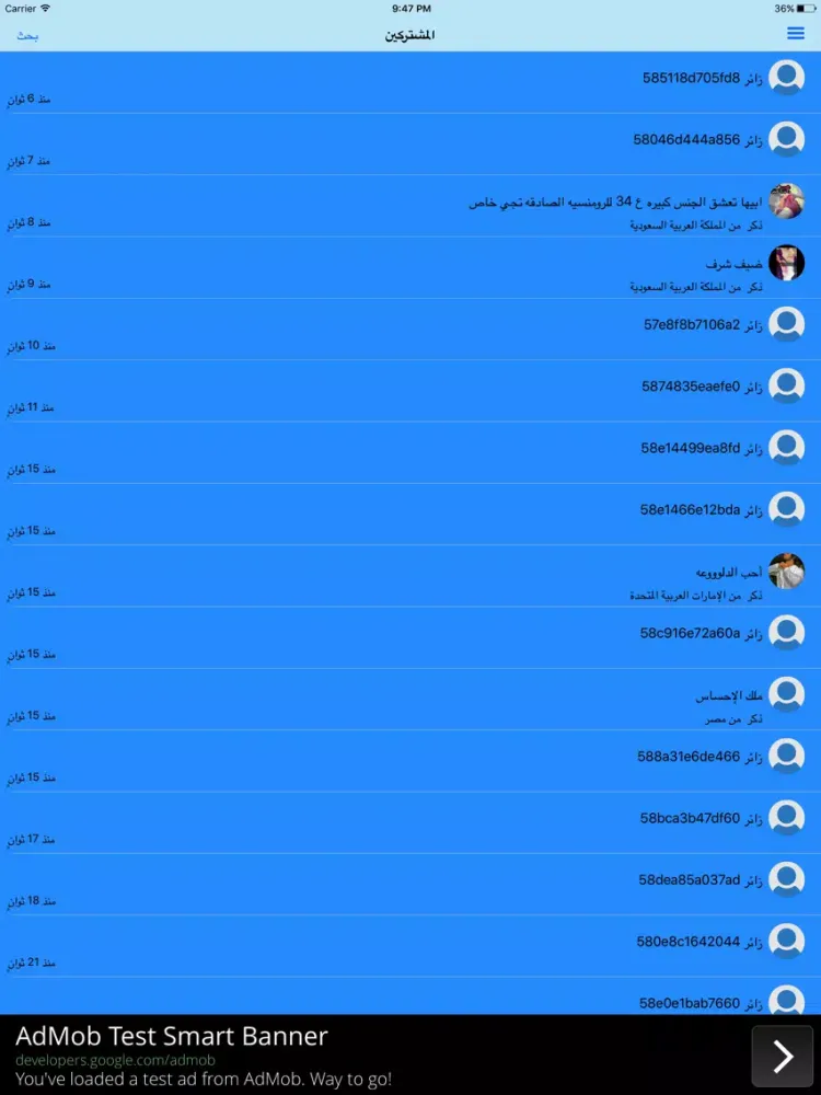 بوستات عربية iPad 應用截圖