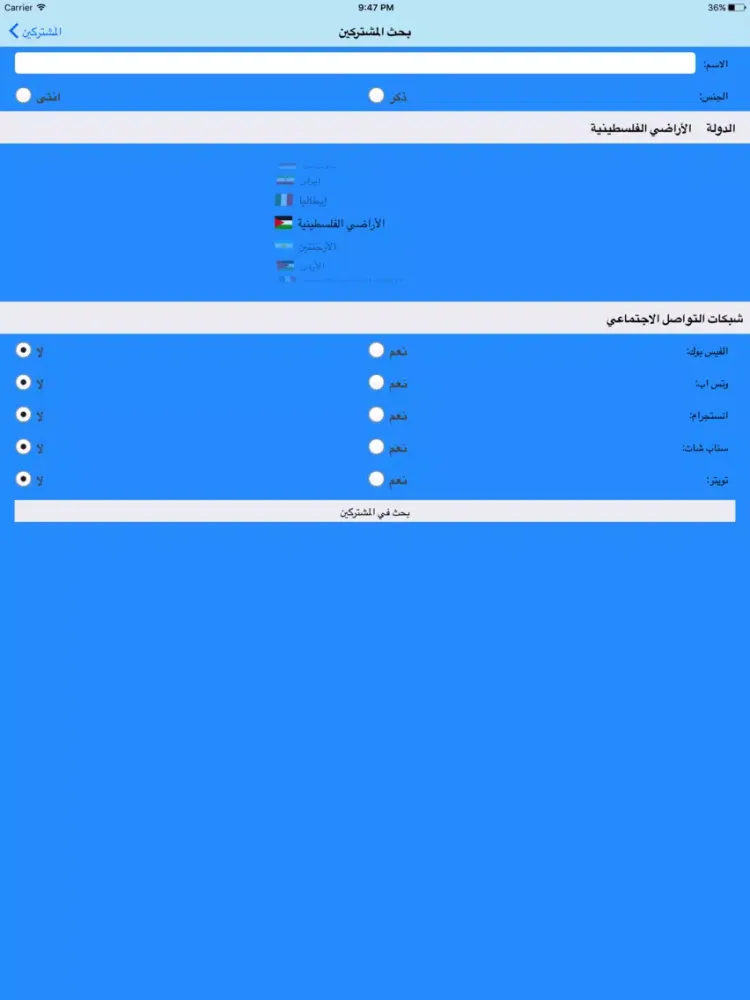 بوستات عربية iPad 應用截圖