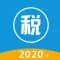 个人所得税速算-手机查询税率管家