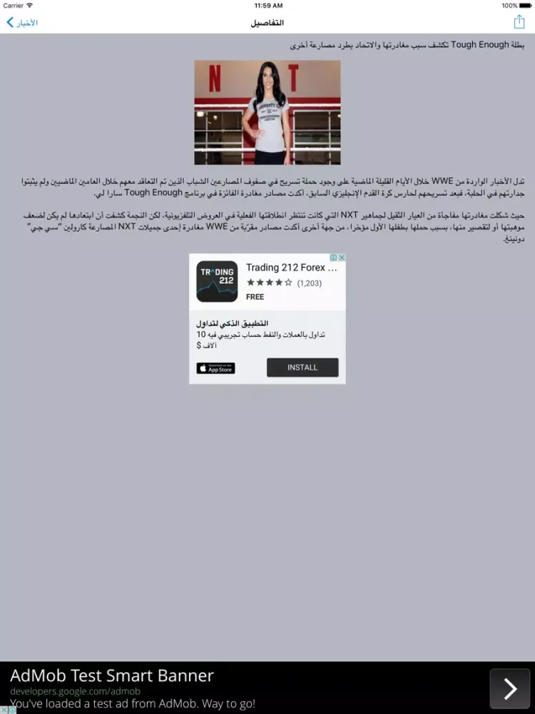 تصاویر أخبار المصارعة iPad 
