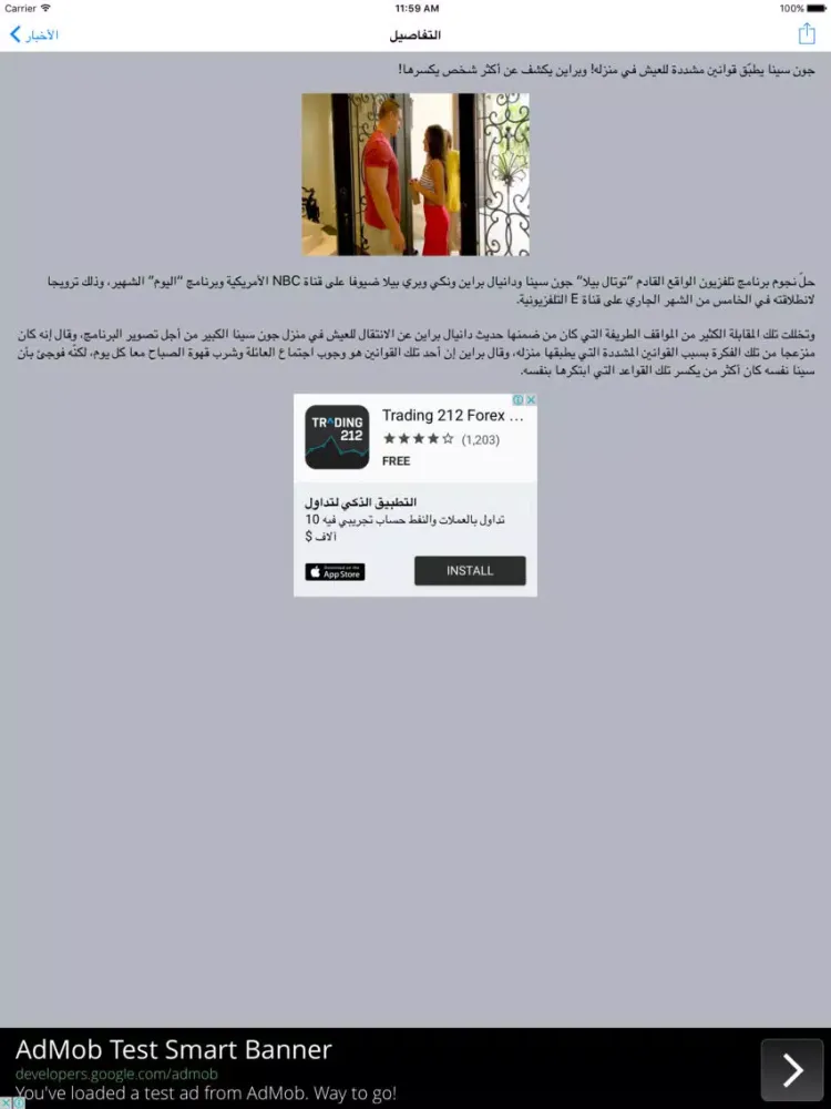 تصاویر أخبار المصارعة iPad 