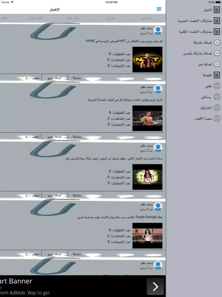 تصاویر أخبار المصارعة iPad 