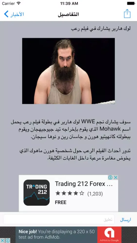 تصاویر أخبار المصارعة