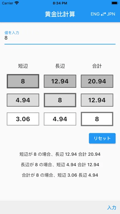 Captures d'écran de Simple Golden Ratio Calculator