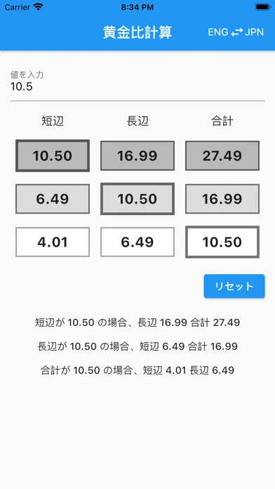 Captures d'écran de Simple Golden Ratio Calculator