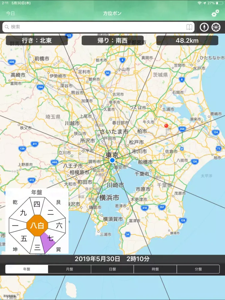 Ảnh chụp màn hình của 方位ポン【九星気学】にしけい氏監修方位地図アプリ iPad 